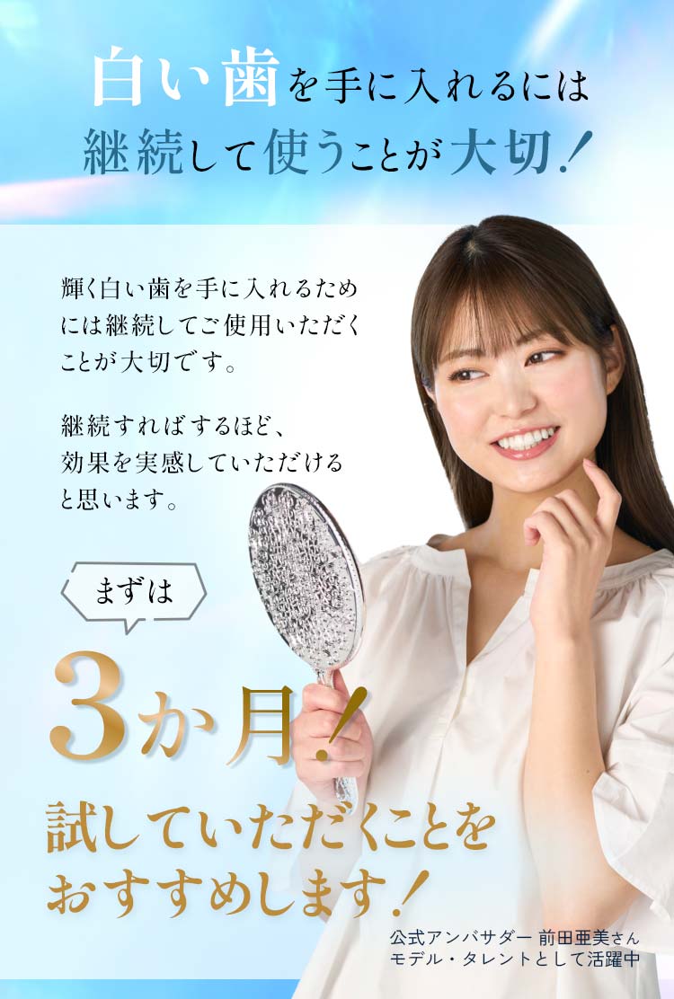 継続して使うことが大事