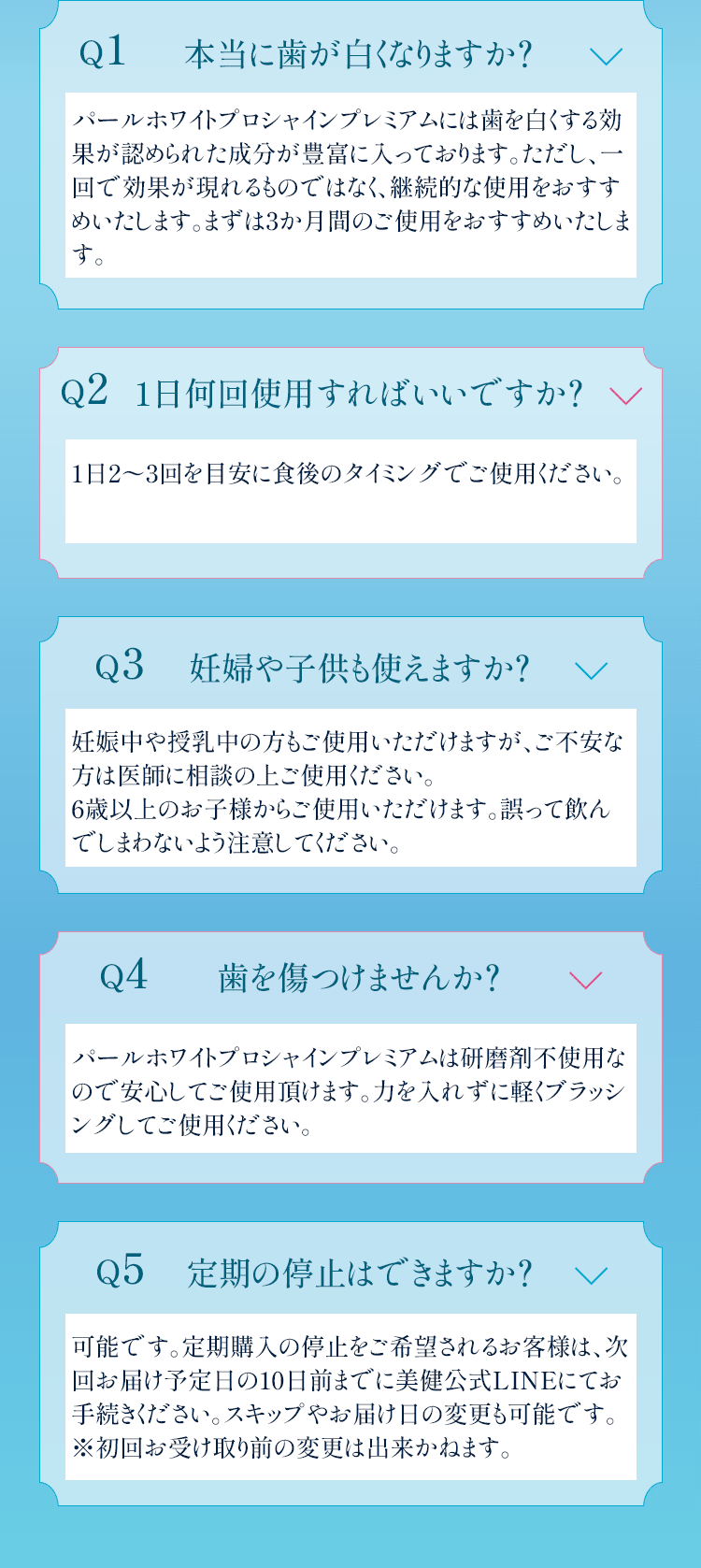 よくあるご質問